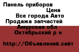 Панель приборов VAG audi A6 (C5) (1997-2004) › Цена ­ 3 500 - Все города Авто » Продажа запчастей   . Амурская обл.,Октябрьский р-н